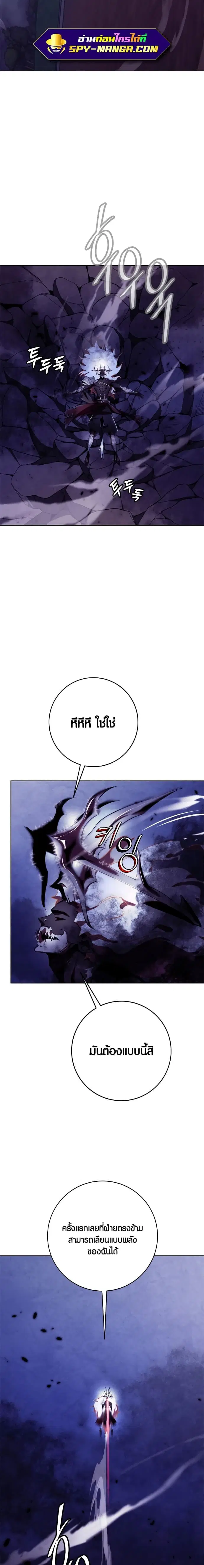 Return to Player ตอนที่ 122 หน้า 21