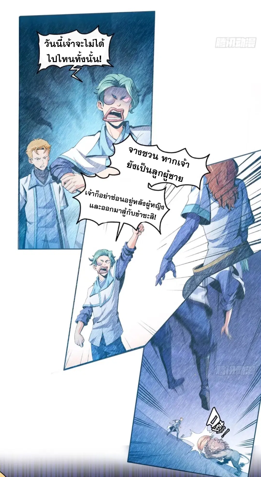 Library to Heaven’s Path ตอนที่ 37 หน้า 29