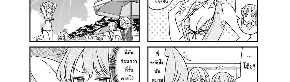 New Game! ตอนที่ 56 หน้า 10