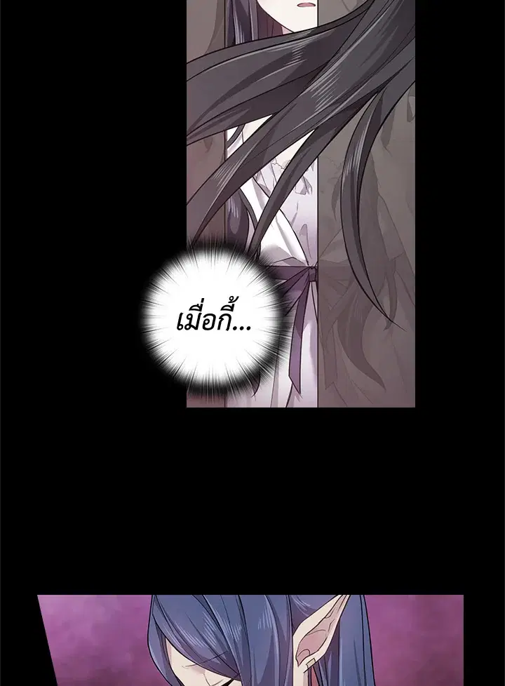 Satan’s Bride ตอนที่ 53 หน้า 5