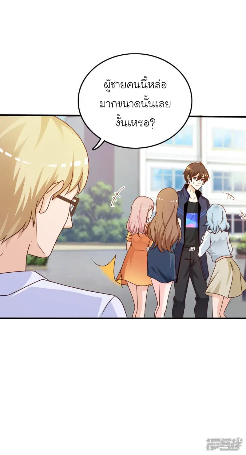 The Strongest Peach Blossom ตอนที่ 42 หน้า 7