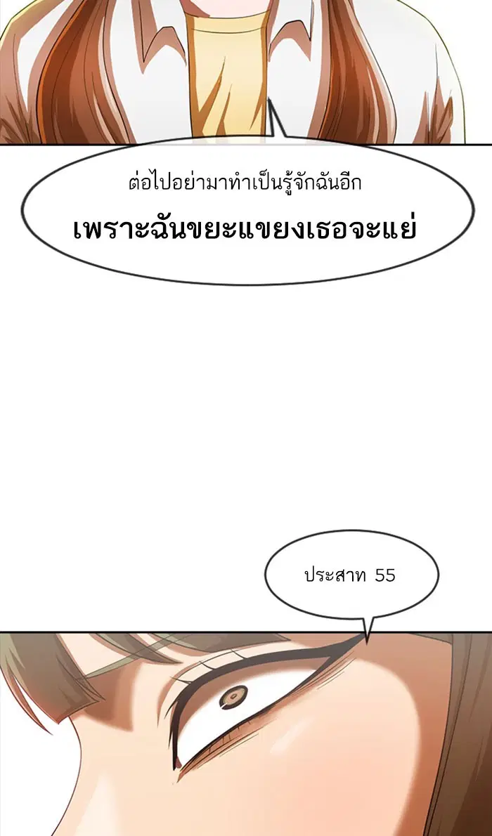 Random Chat ตอนที่ 182 หน้า 29