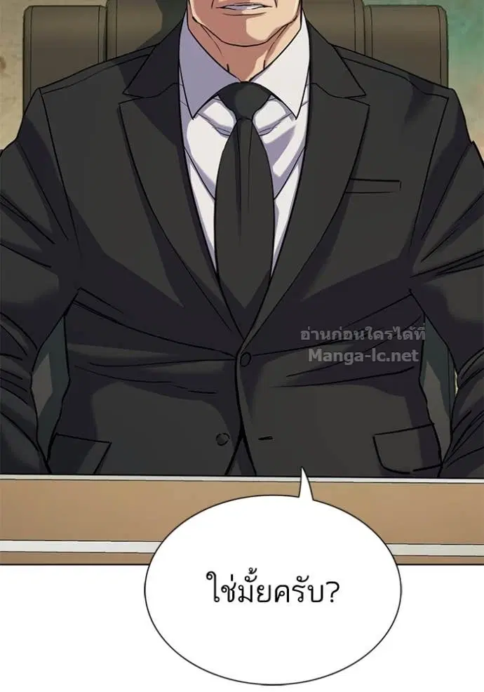 Reborn Rich ตอนที่ 122 หน้า 130