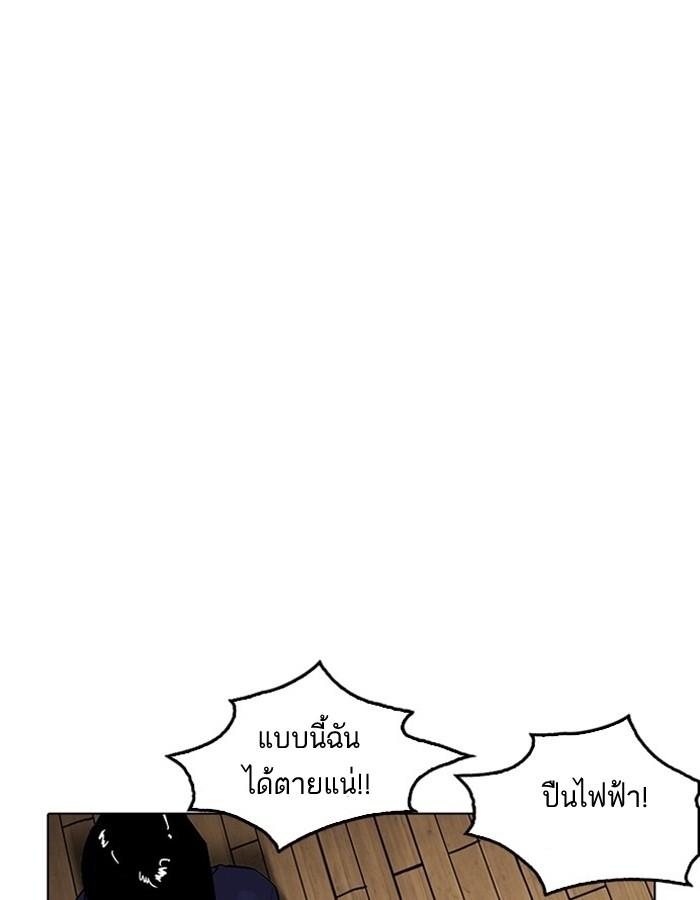 Lookism ตอนที่ 183 หน้า 29