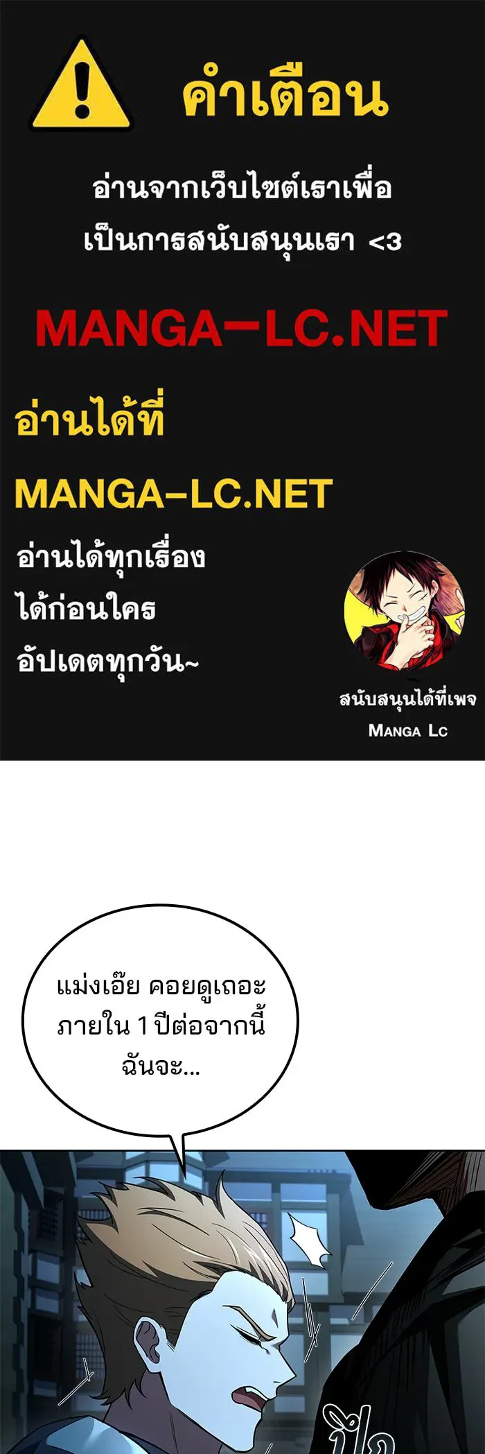 A Wizard’s Restaurant ตอนที่ 124 หน้า 1