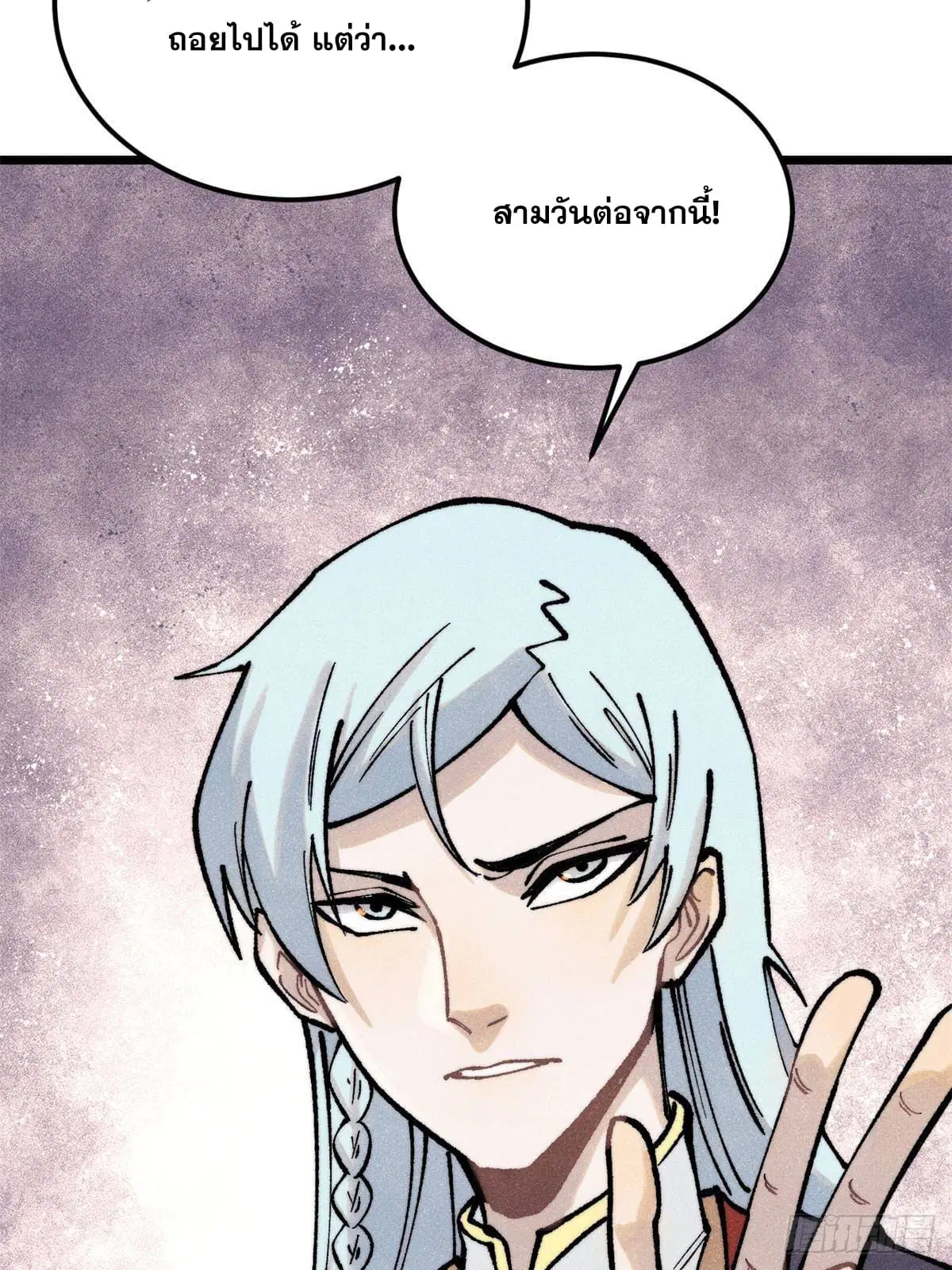 All Hail the Sect Leader ตอนที่ 298 หน้า 68