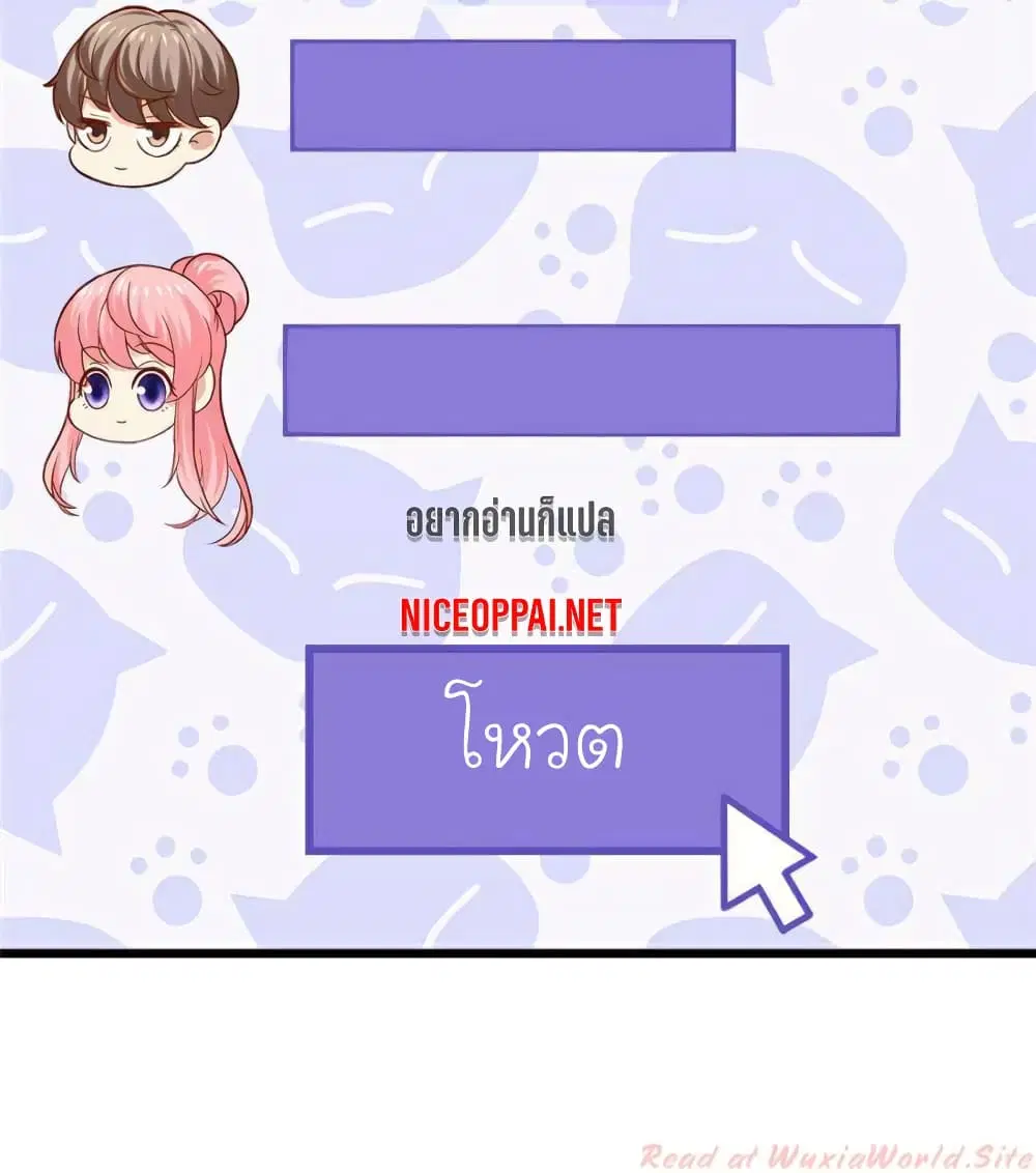 My Beautiful Time with You ตอนที่ 113 หน้า 16