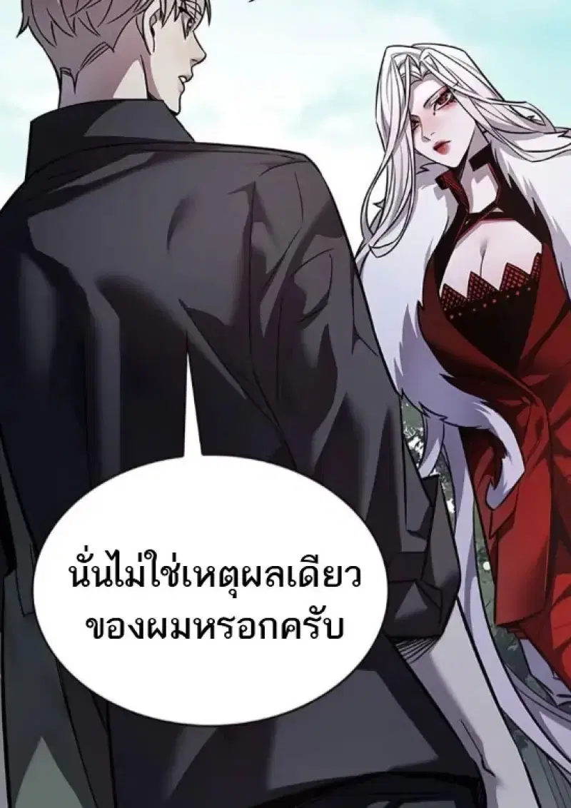 Eleceed ตอนที่ 365 หน้า 69
