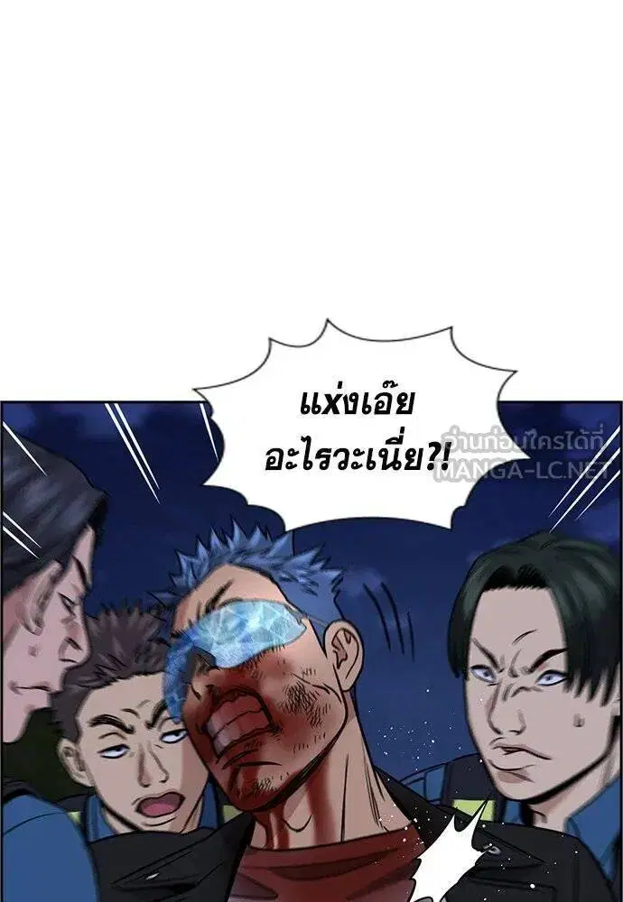 True Education ตอนที่ 190 หน้า 89