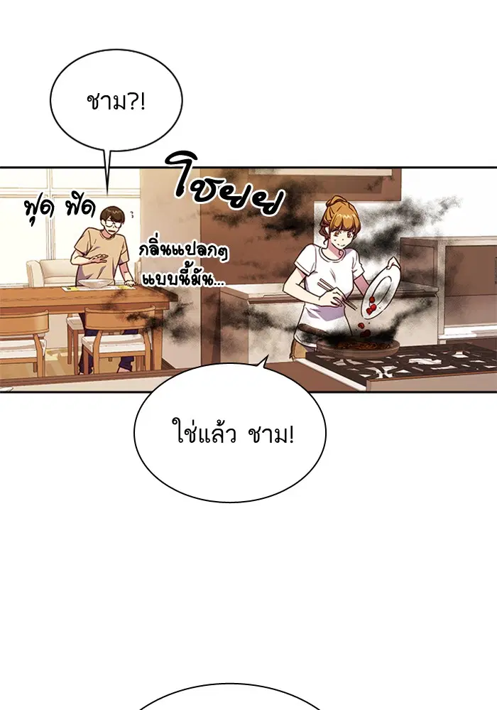 Study Group ตอนที่ 67 หน้า 82