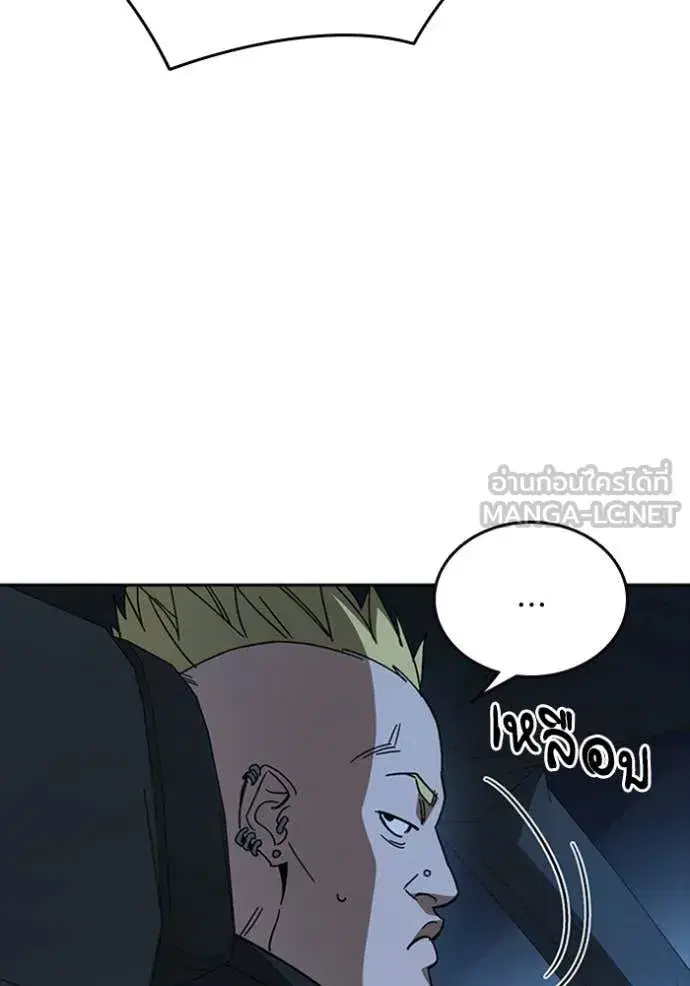 Study Group ตอนที่ 297 หน้า 8