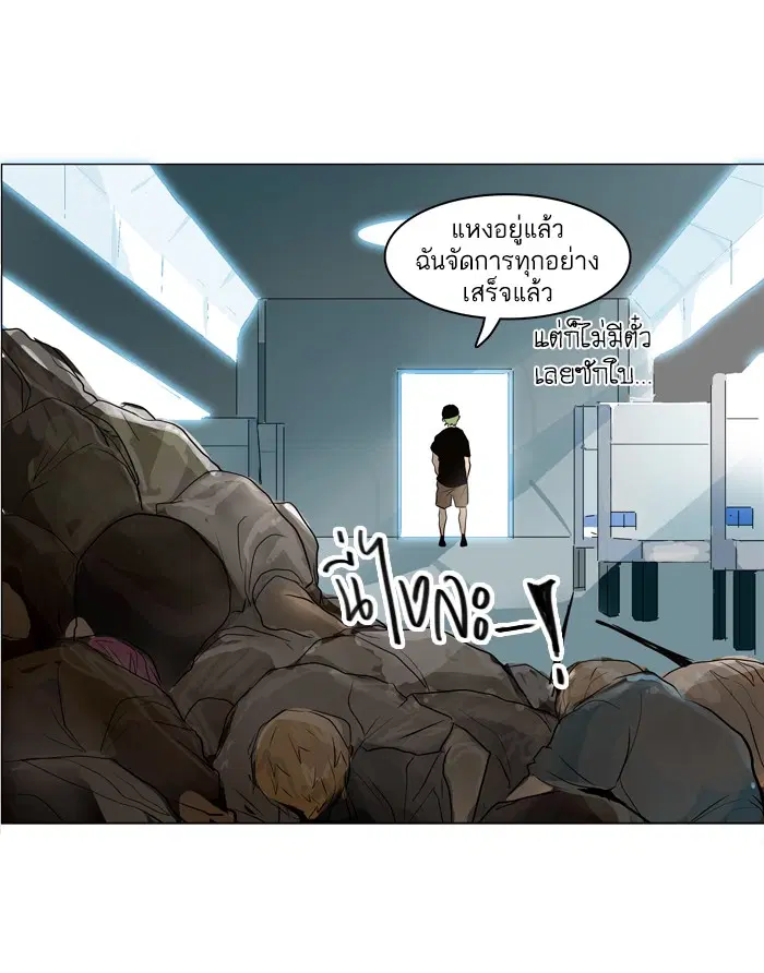 Tower of God ตอนที่ 196 หน้า 26