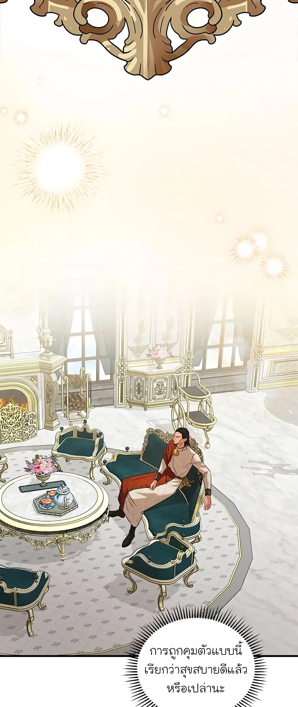 The Villainess Lives Again ตอนที่ 177 หน้า 7