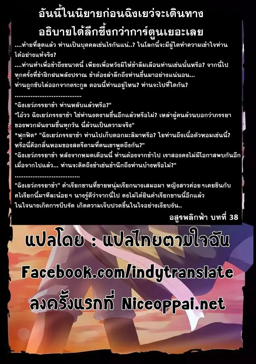 Against the Gods ตอนที่ 29 หน้า 15