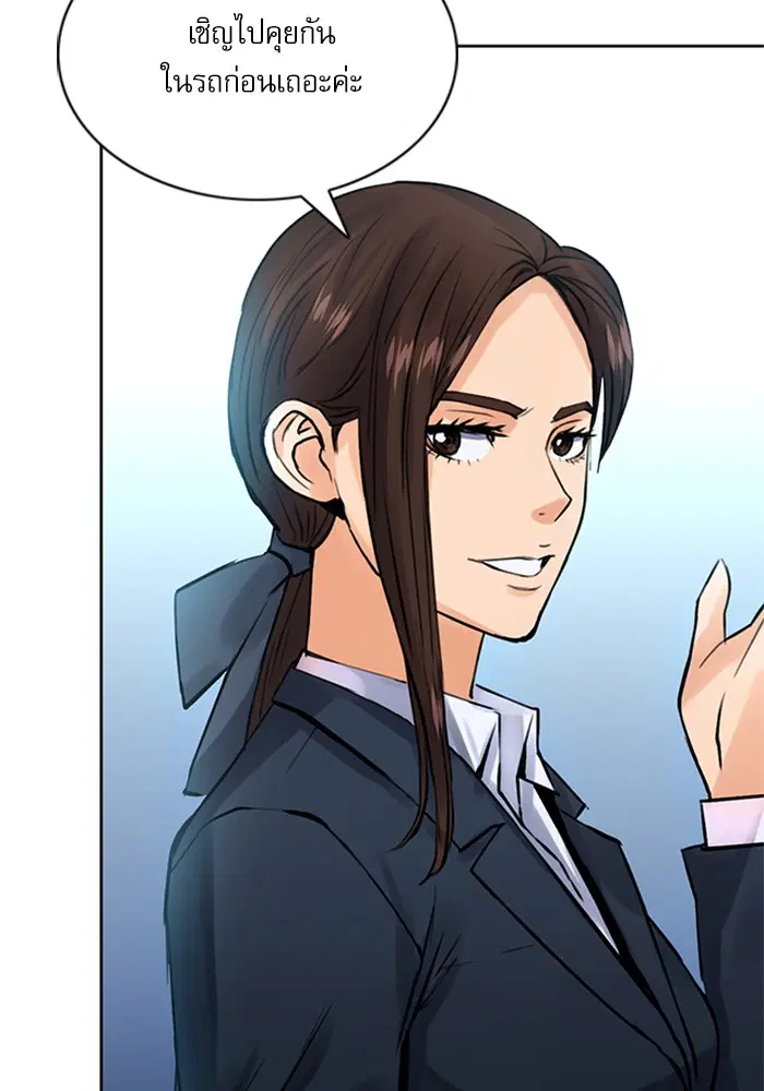 Seoul Station Druid ตอนที่ 38 หน้า 17