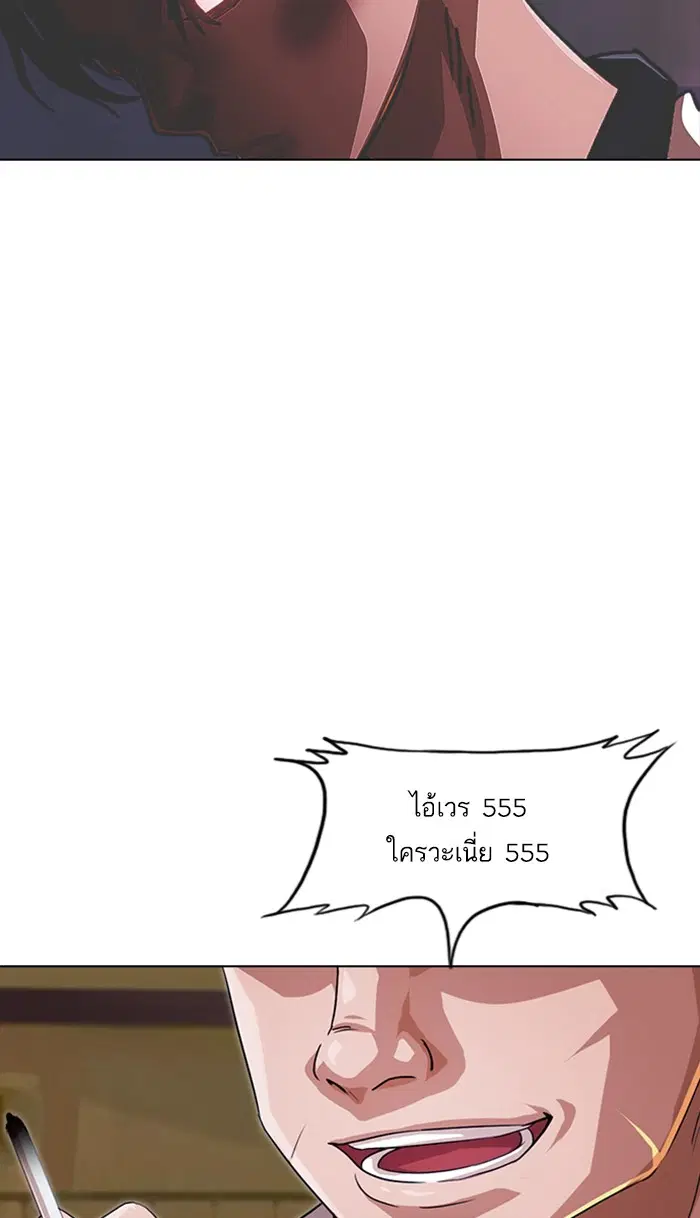 Random Chat ตอนที่ 102 หน้า 33