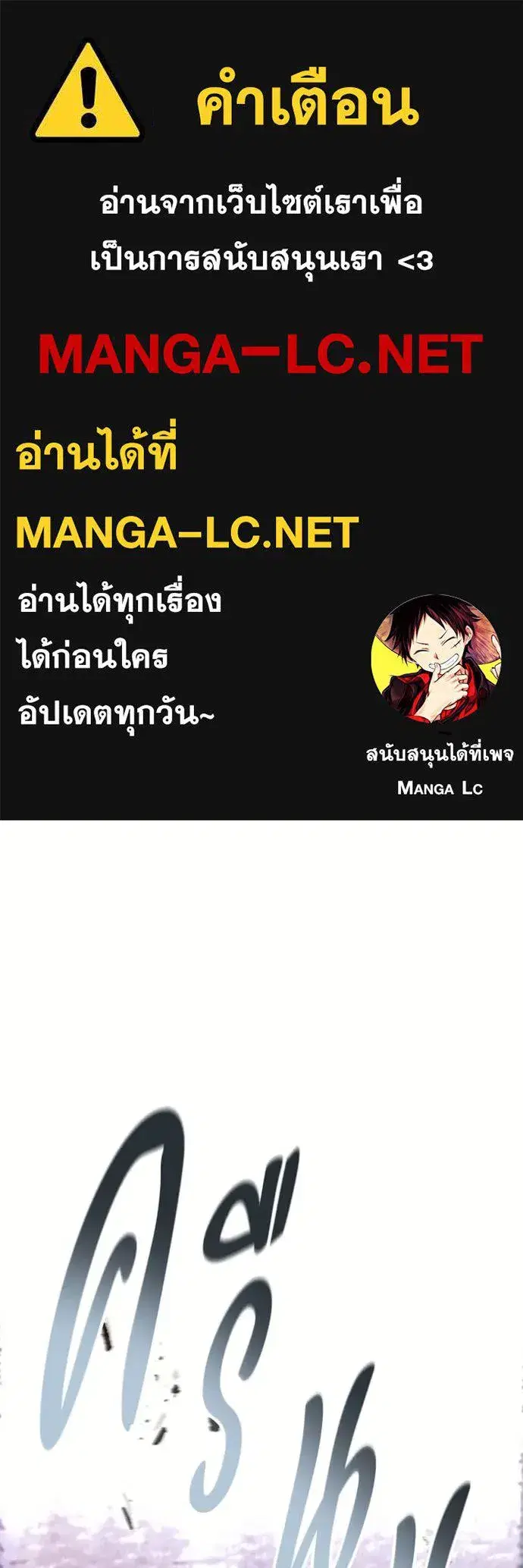 How to Live as a Villain ตอนที่ 193 หน้า 1