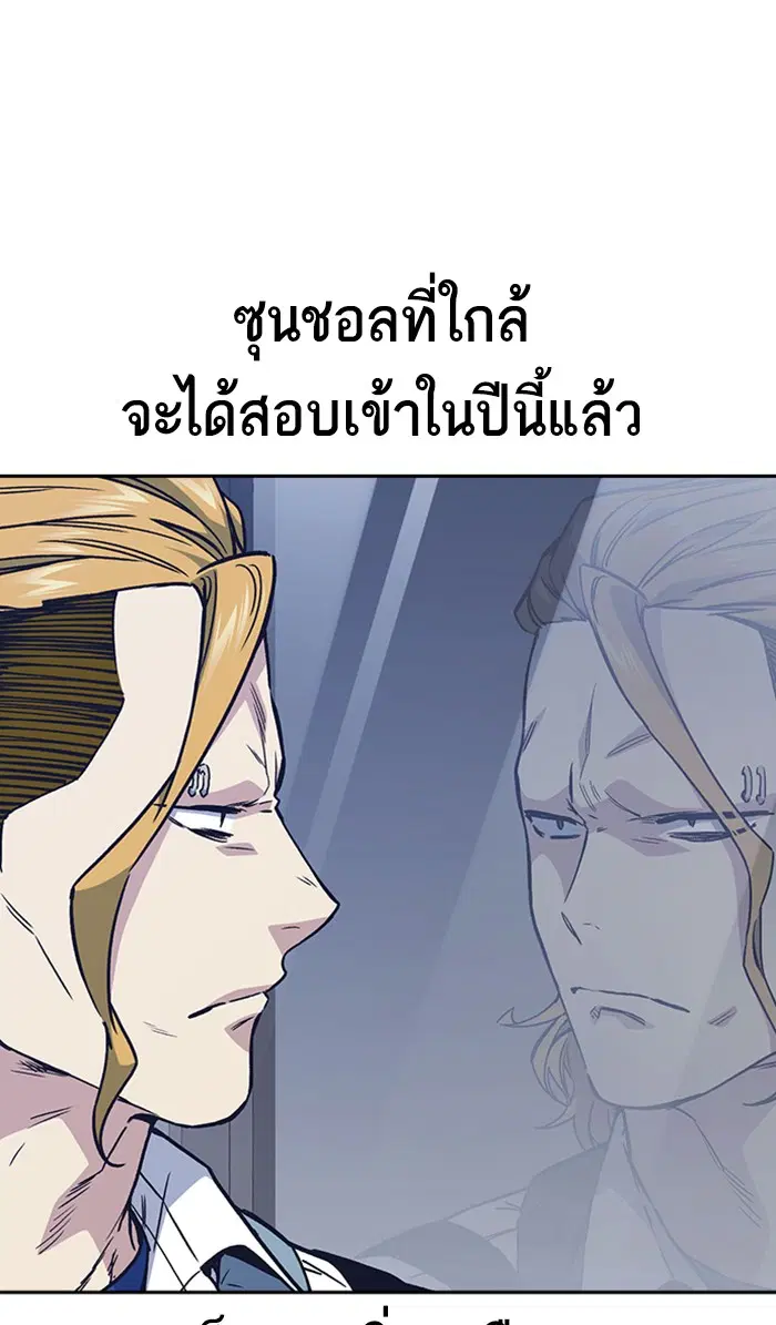 Study Group ตอนที่ 121 หน้า 95