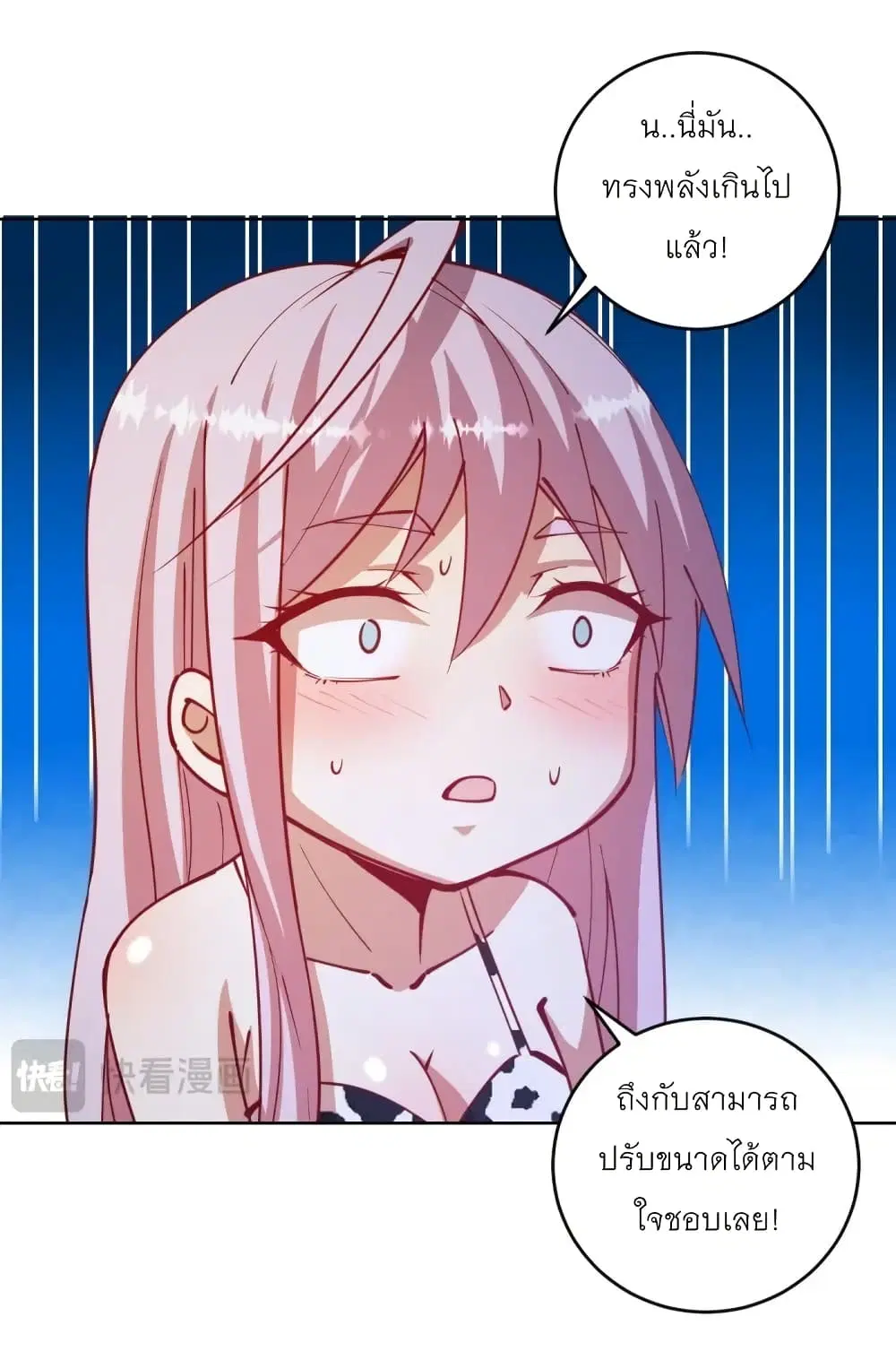 King Star Emperor ตอนที่ 211 หน้า 22