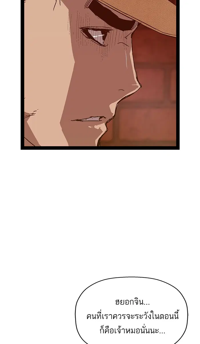 Weak Hero ตอนที่ 118 หน้า 10