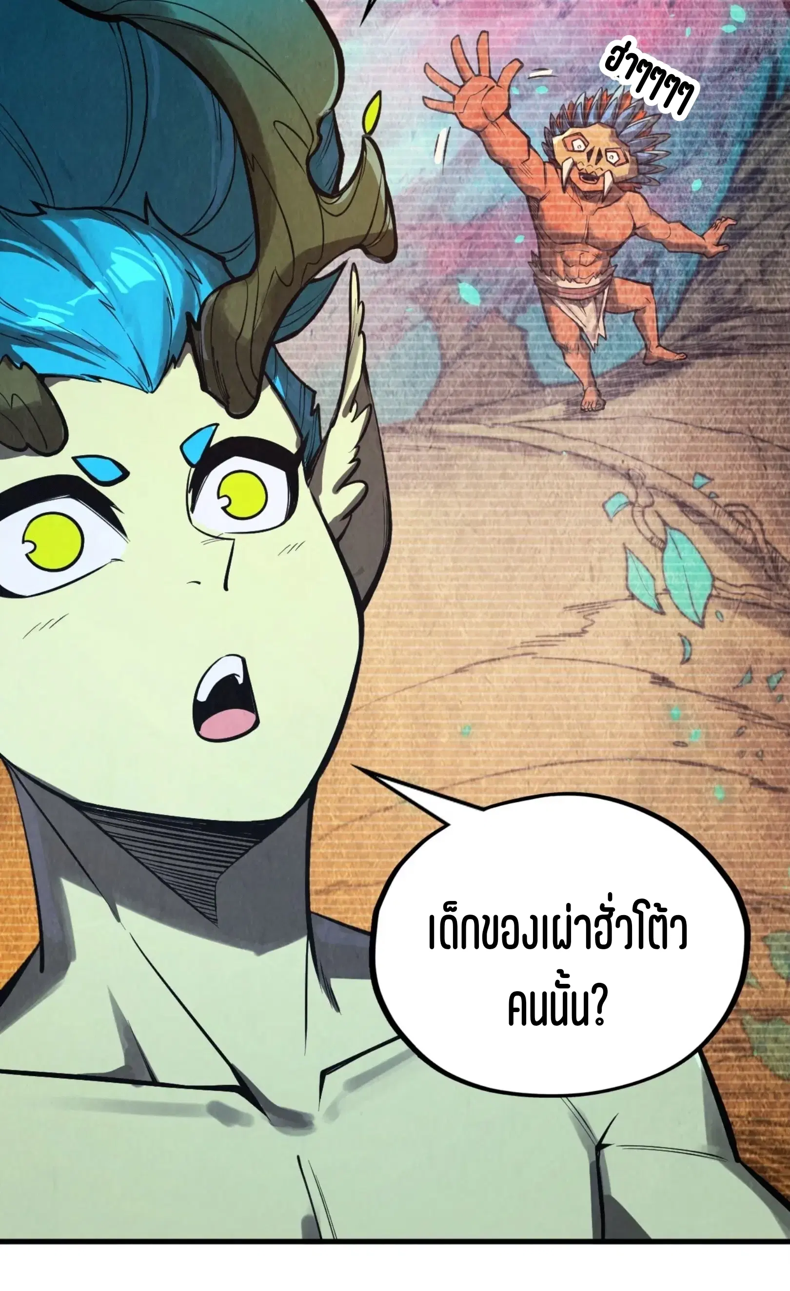 The Eternal Supreme ตอนที่ 338 หน้า 46