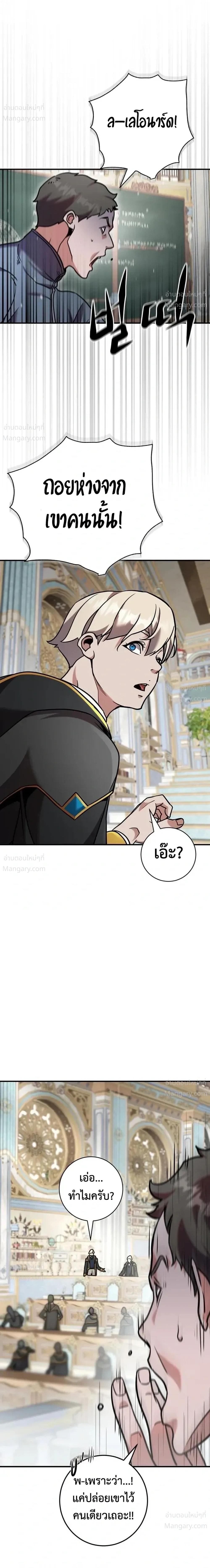This Time, I’m a 10th Circle Archmage – ชาตินี้ฉันคือมหาจอมเวท 10 วงแหวน ตอนที่ 7 หน้า 50