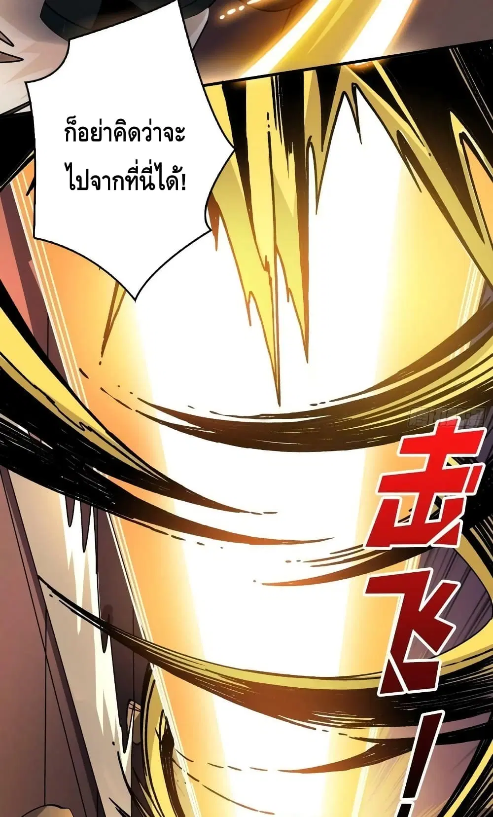 King Account at the Start ตอนที่ 226 หน้า 8