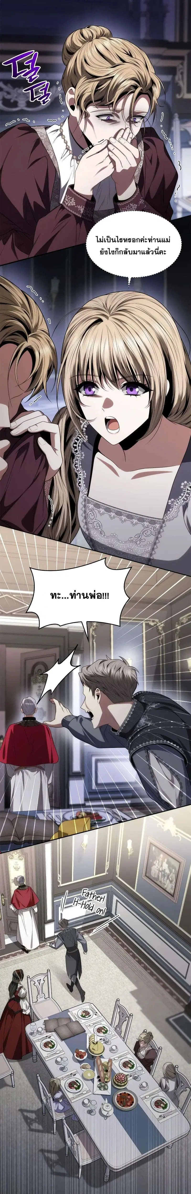 Sister I Am the Queen in This Life ตอนที่ 56 หน้า 32