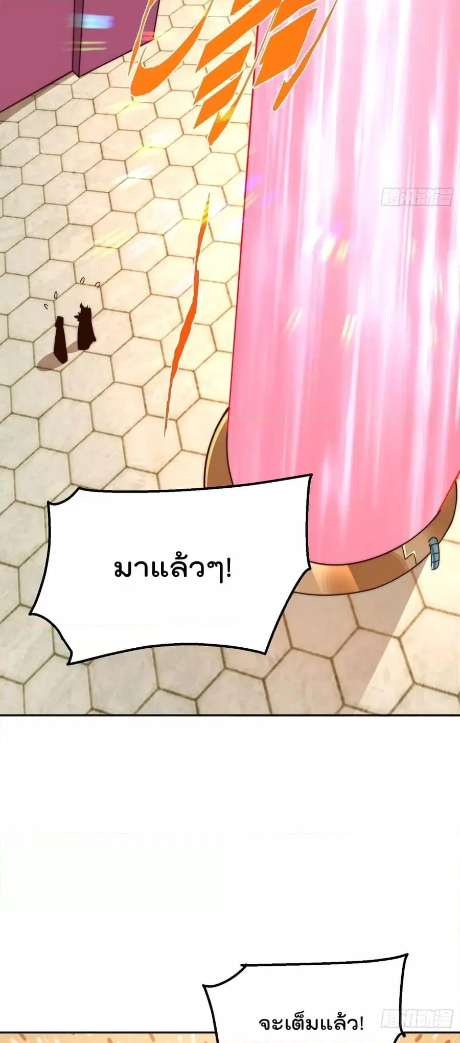 Who is your Daddy ตอนที่ 190 หน้า 42
