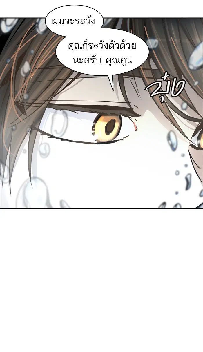 Tower of God ตอนที่ 426 หน้า 96