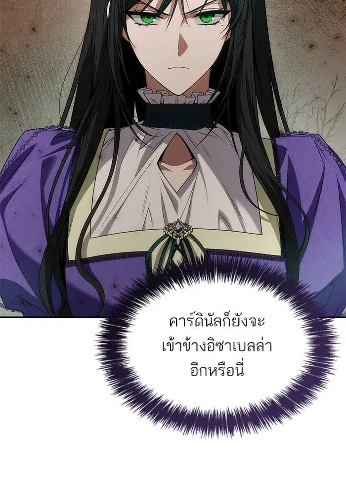 Sister I Am the Queen in This Life ตอนที่ 45 หน้า 55