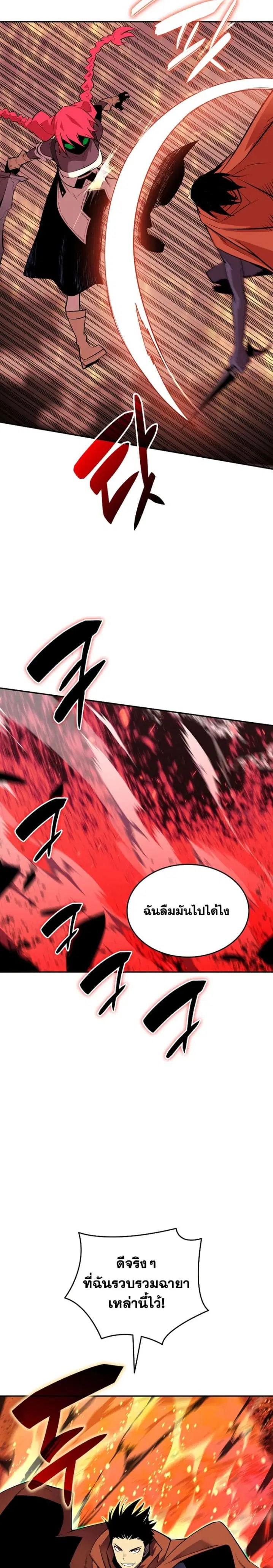 Worn and Torn Newbie ตอนที่ 135 หน้า 22