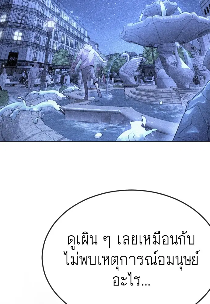 Superhuman Era ตอนที่ 184 หน้า 32