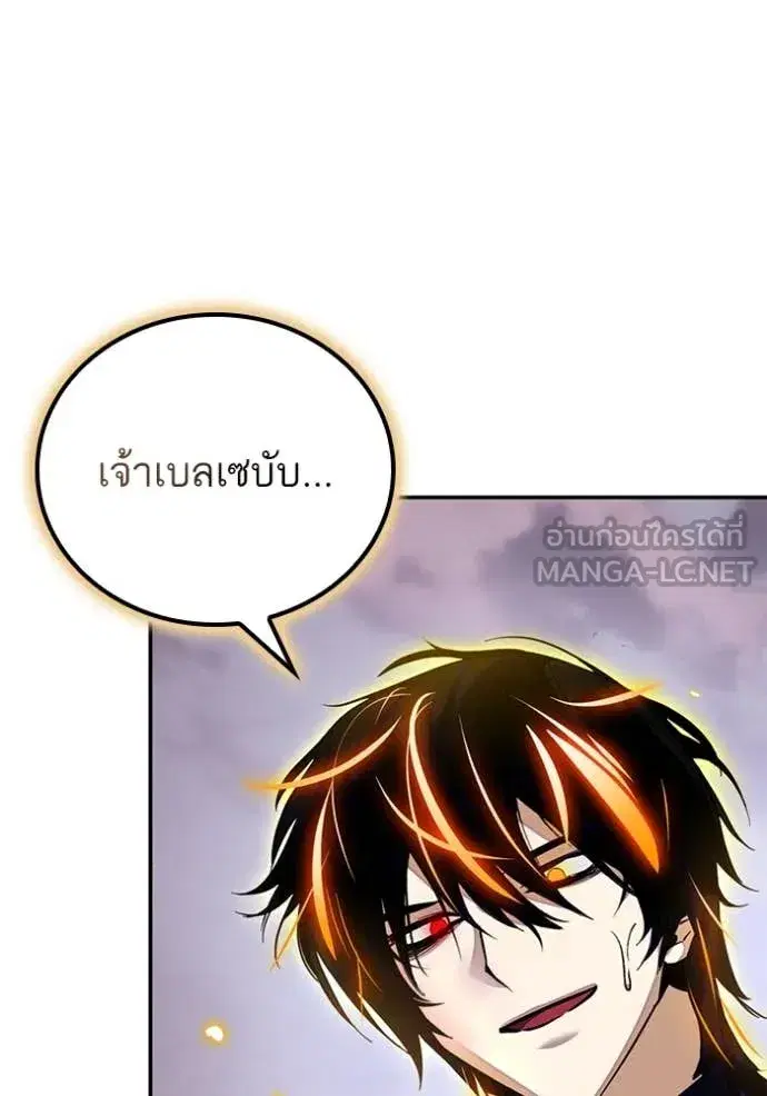 Return to Player ตอนที่ 195 หน้า 125