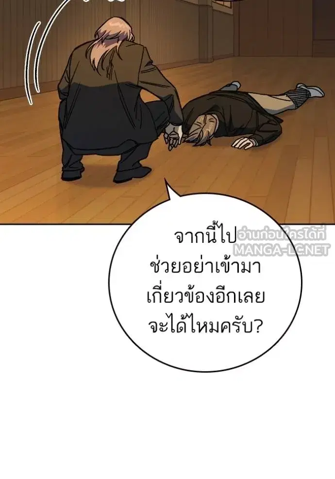 Study Group ตอนที่ 272 หน้า 41