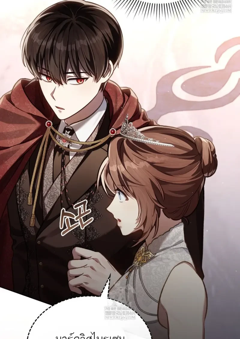 Reborn as the Enemy Prince เกิดใหม่เป็นเจ้าชายในประเทศศัตรู ตอนที่ 103 หน้า 69