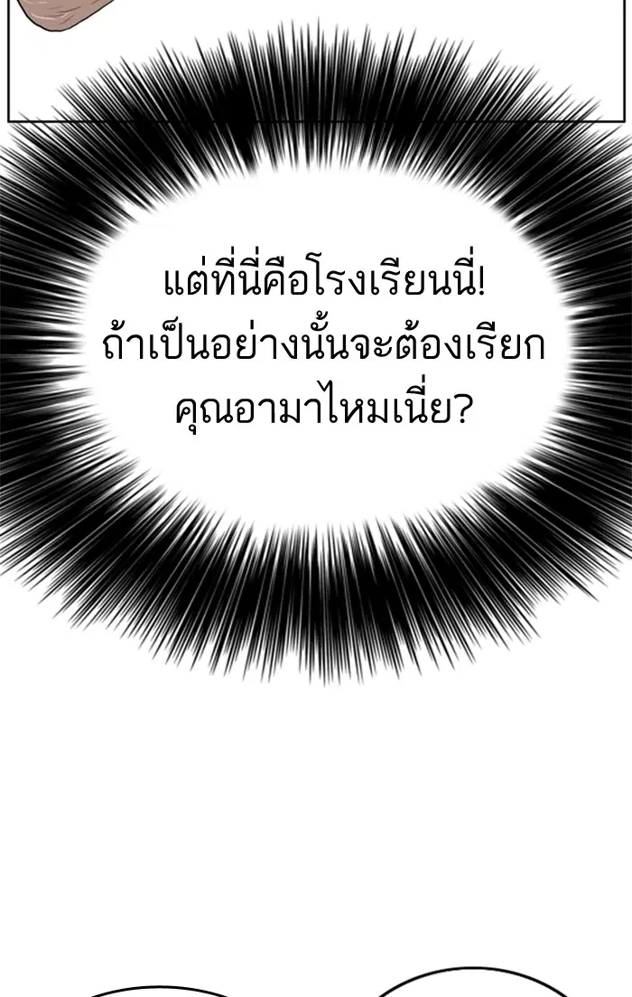 Bad Guy ตอนที่ 1 หน้า 68