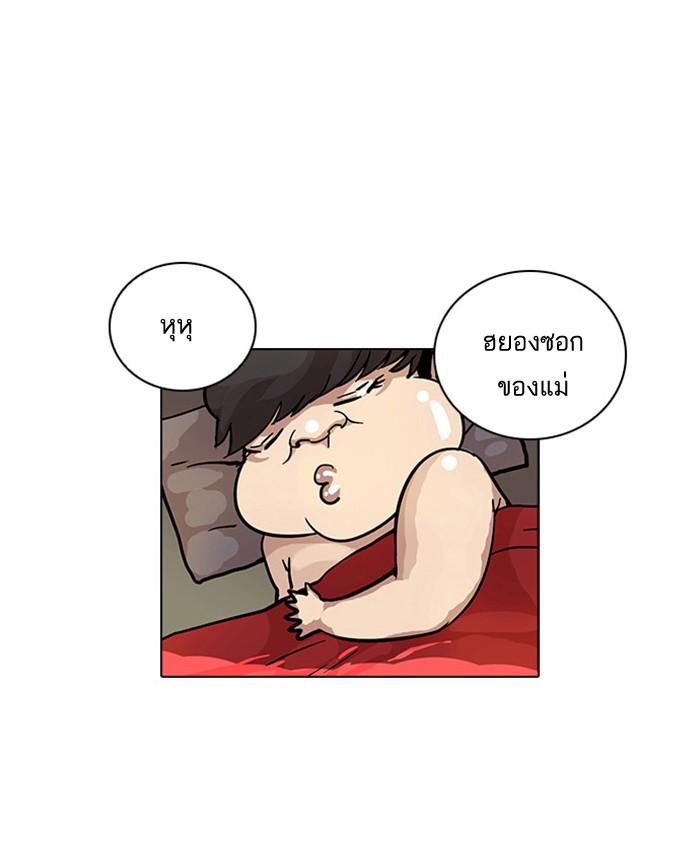 Lookism ตอนที่ 16 หน้า 94