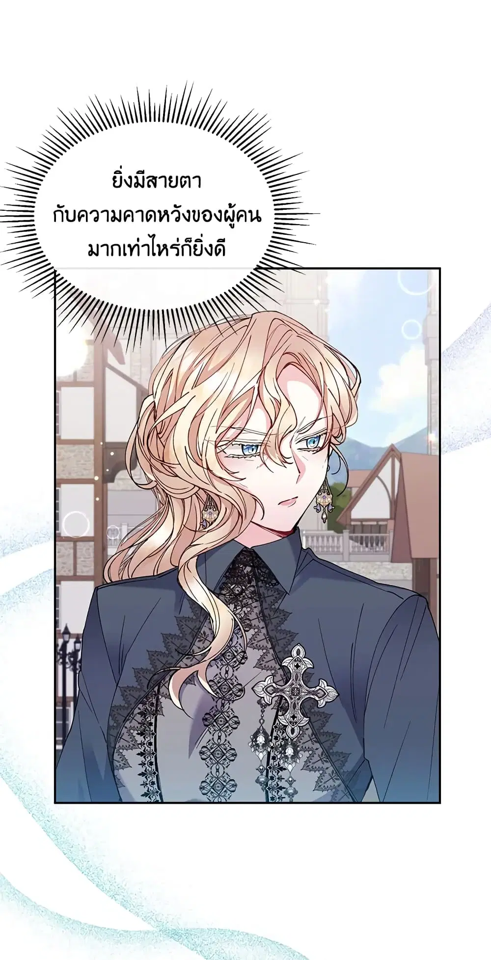 The Real Daughter Is Back ตอนที่ 6 หน้า 23