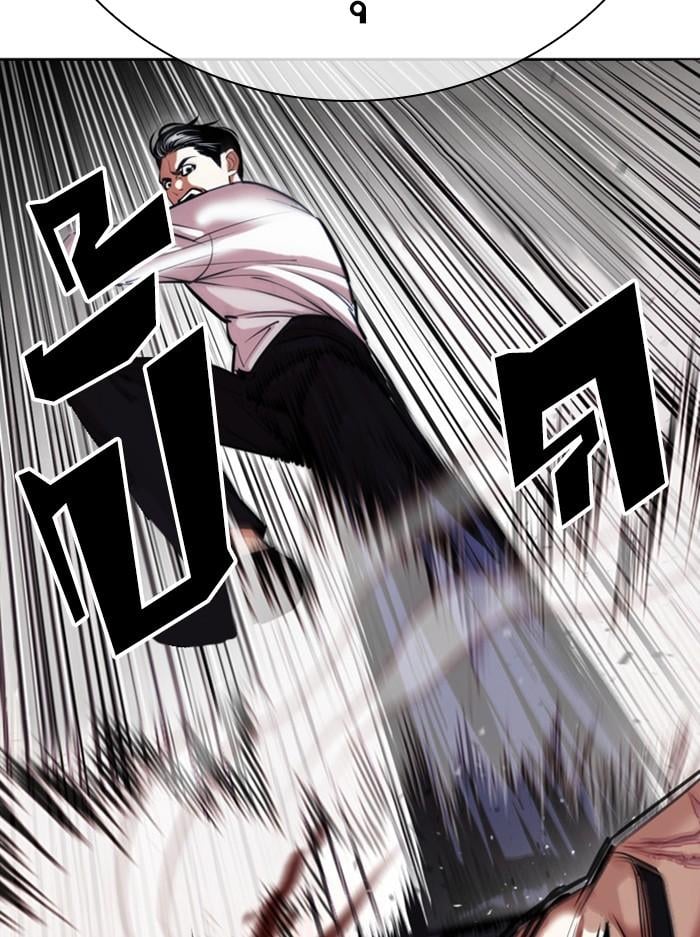 Lookism ตอนที่ 408 หน้า 24