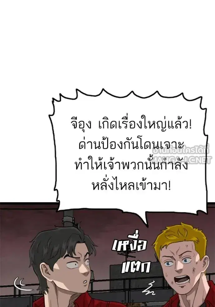 Bad Guy ตอนที่ 230 หน้า 48