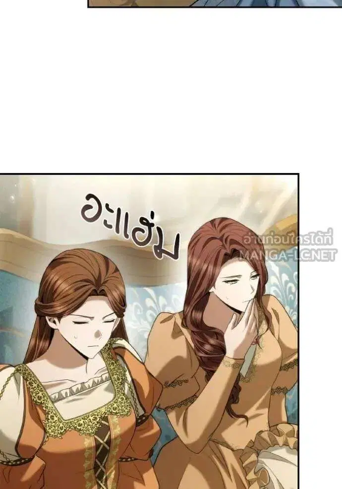 Sister I Am the Queen in This Life ตอนที่ 171 หน้า 40