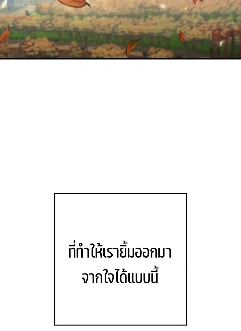 The Hero Returns ตอนที่ 114 หน้า 49