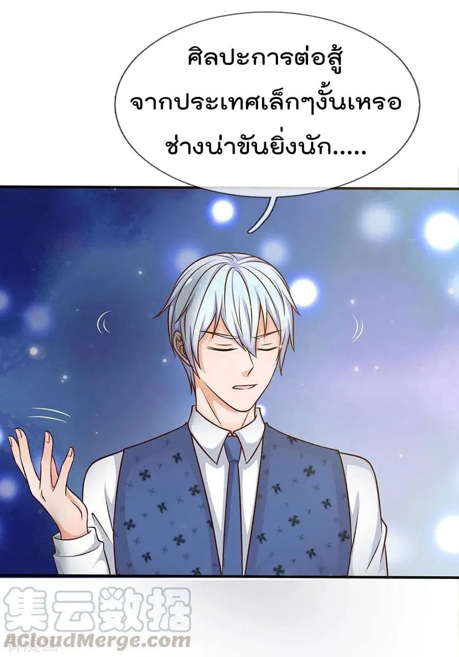 I’m the Great Immortal ตอนที่ 32 หน้า 31