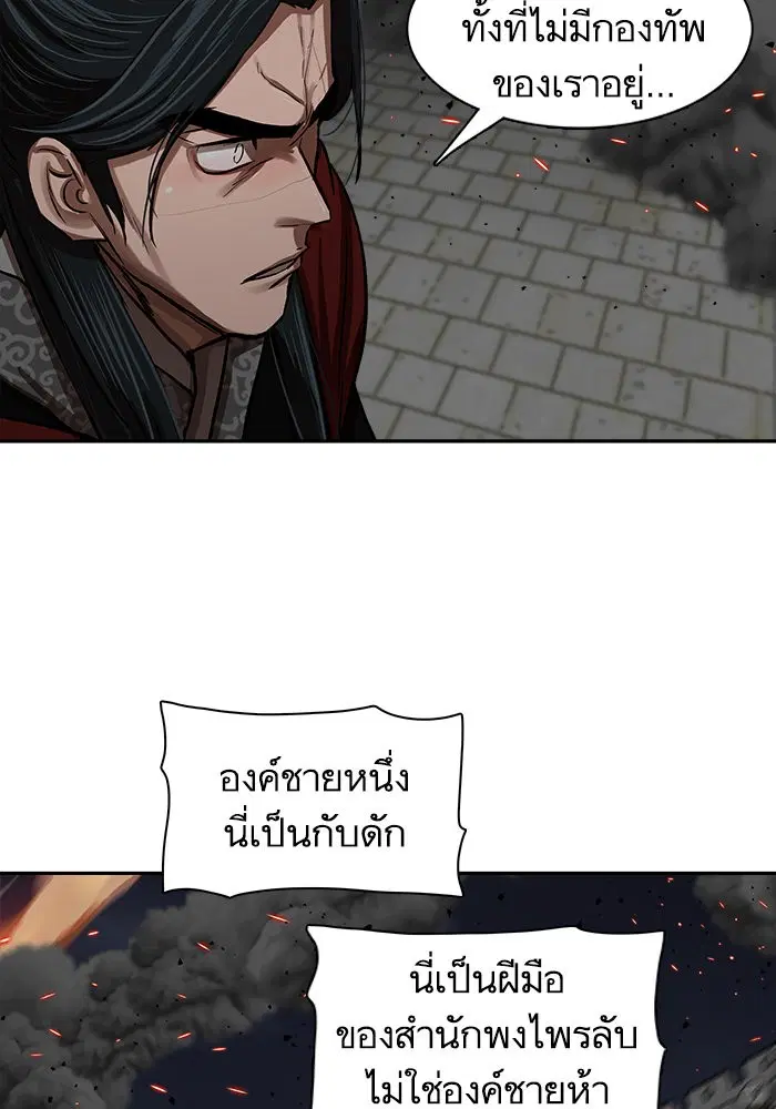Escort Warrior ตอนที่ 223 หน้า 41