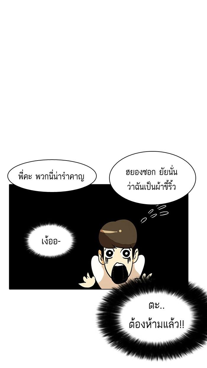 Lookism ตอนที่ 12 หน้า 23