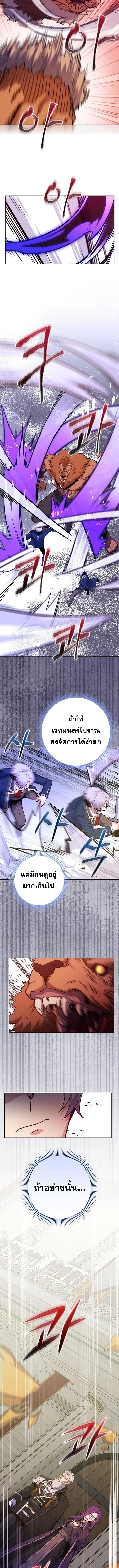 Reincarnated as a Genius Prodigy of a Prestigious Family ตอนที่ 54 หน้า 8