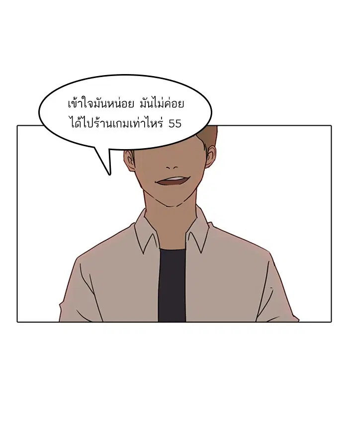 Random Chat ตอนที่ 22 หน้า 78
