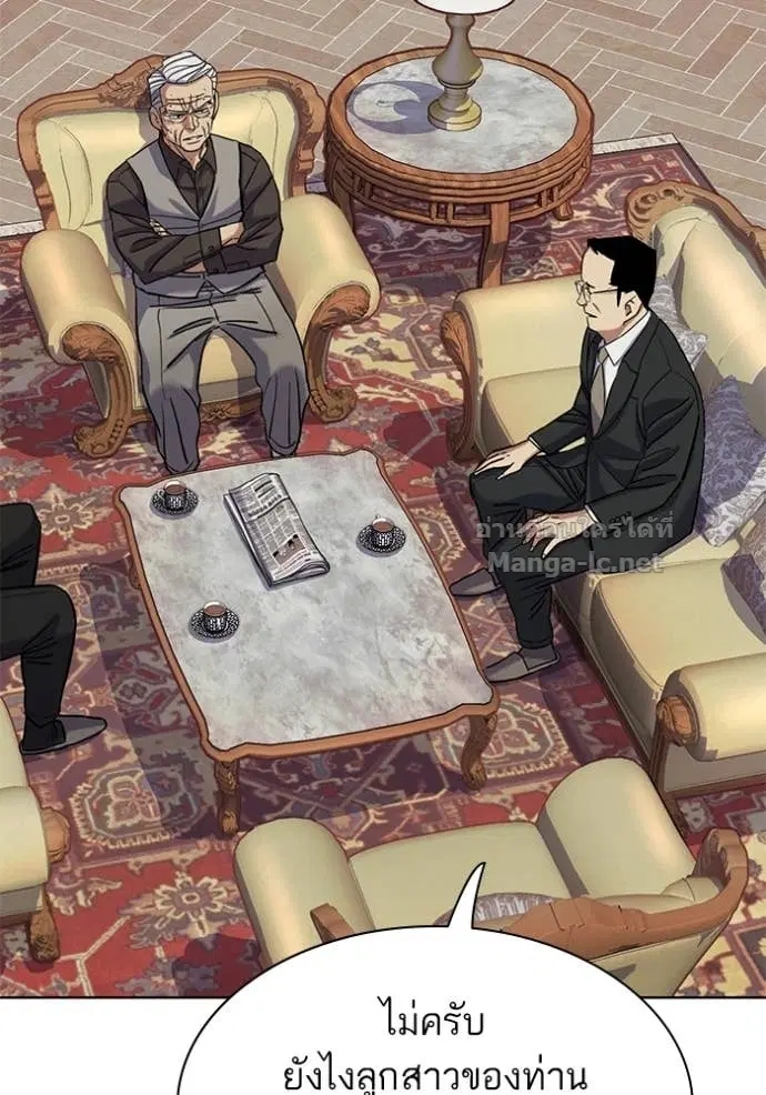 Reborn Rich ตอนที่ 121 หน้า 25