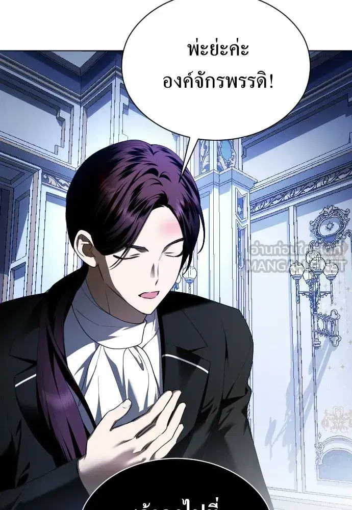 Your Throne ตอนที่ 244 หน้า 171